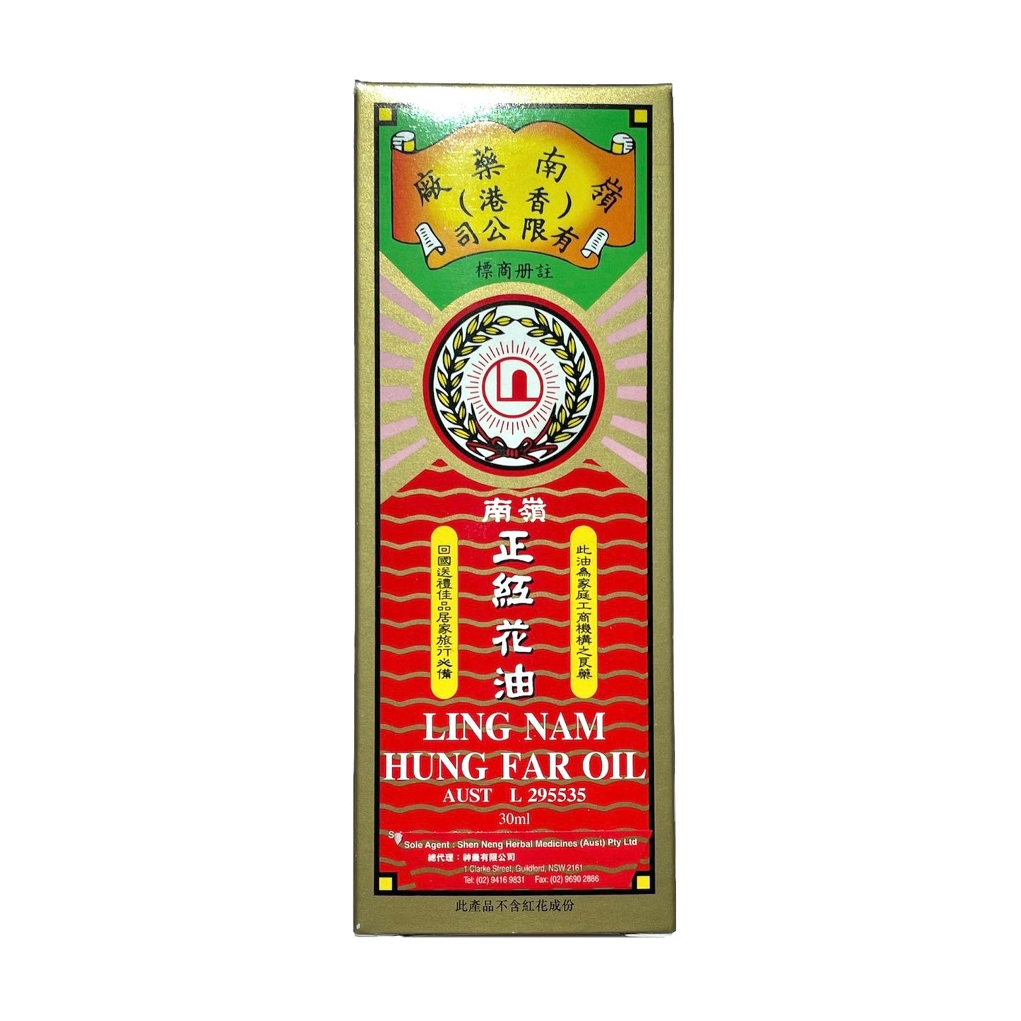 Ling Nam Hung Far Oil - 30ml